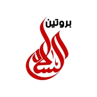 بروتين السلام